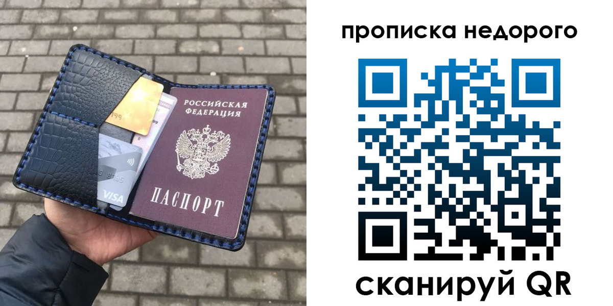 прописка 2025 в Среднеуральске