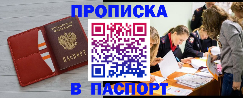 временная регистрация в Среднеуральске