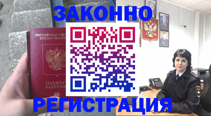 прописка законно в Среднеуральске