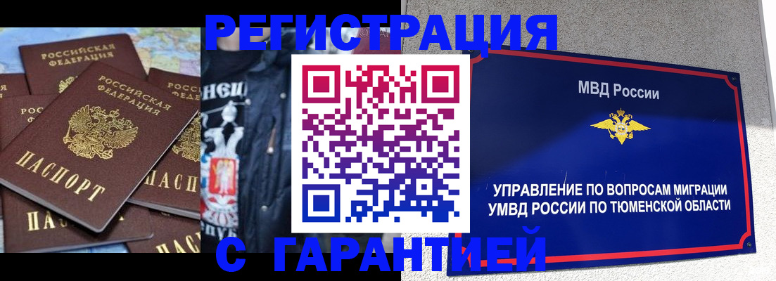 прописка штамп в Среднеуральске