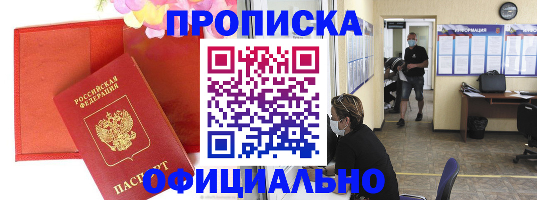 прописка для военкомата в Среднеуральске